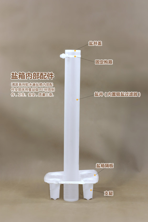 0.5噸(500L)每小時(shí)出力全自動(dòng)軟水器