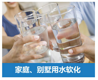 全自動(dòng)軟水器