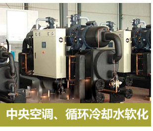 全自動(dòng)軟水器