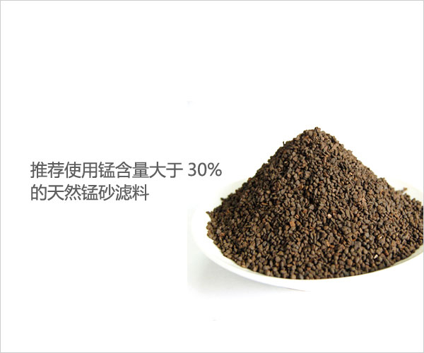 錳砂過濾器 錳砂過濾器